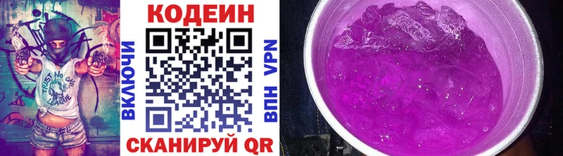 купить наркотик  blacksprut ссылки  Codein напиток Lean (лин)  Раменское 