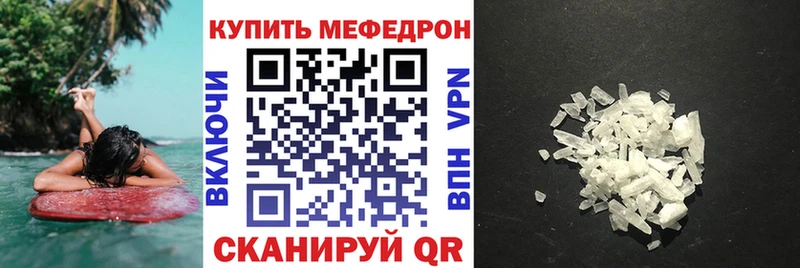 Меф мяу мяу Раменское